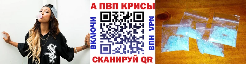 Alpha PVP кристаллы  Первоуральск 