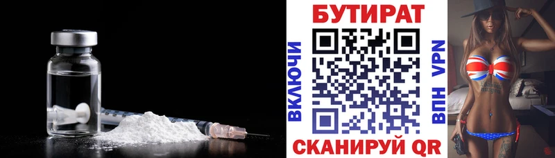 магазин    кракен маркетплейс  Бутират BDO  Первоуральск 