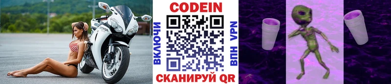 МЕГА ССЫЛКА  Первоуральск  Кодеин Purple Drank  купить  цена 