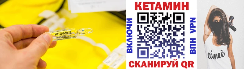 Кетамин VHQ Первоуральск