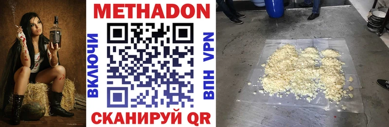 хочу   MEGA ONION  МЕТАДОН мёд  Первоуральск 