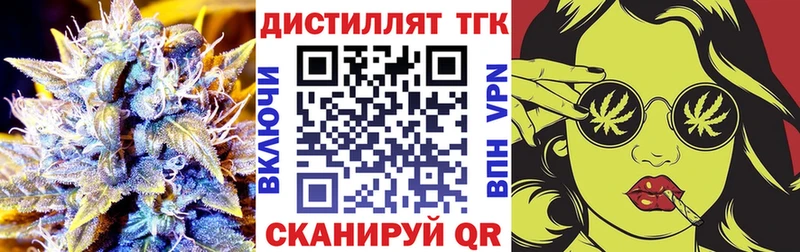 Дистиллят ТГК вейп  Первоуральск 